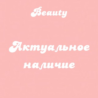 Beauty Shop by V.K. АКТУАЛЬНОЕ НАЛИЧИЕ