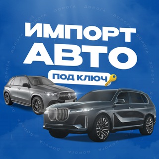 ООО "Дорога"