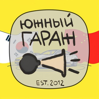 Авто из Кореи и Китая Подбор