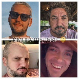 ИМПРОШЕДЕВР 🫠