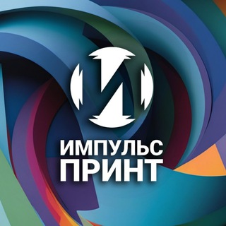 Импульс Принт