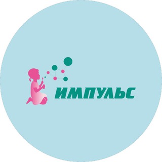 ИМПУЛЬС