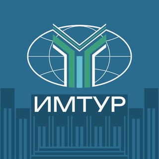 ИМТУР МГИМО