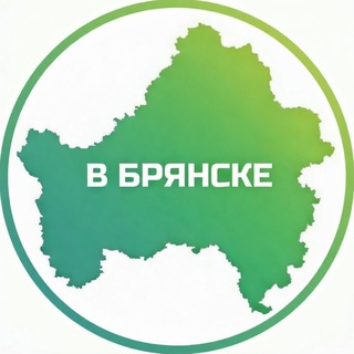 В Брянске