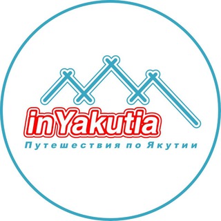 ✨inYakutia✨