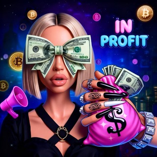 In_profit🤝💸 channel