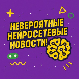 Невероятные Нейросетевые Новости (Нейросеть и абсурд)