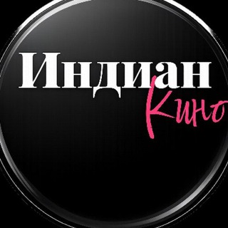 Индийский фильм / 2023-24