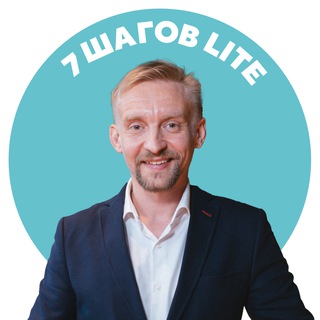 Предобучение: 7 Шагов Lite