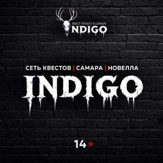 INDIGO | САМАРА