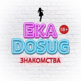 Индивидуалки💘Екатеринбурга | Екб