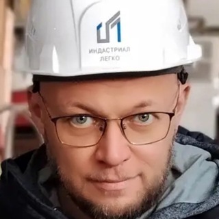 ИНДАСТРИАЛ ЛЕГКО 🪜
