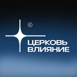 Церковь «Влияние», г. Инчхон