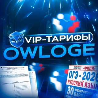 OWLOGE | ИНФОРМАЦИЯ О VIP