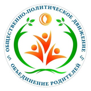 ИНФО ОБЪЕДИНЕНИЕ РОДИТЕЛЕЙ