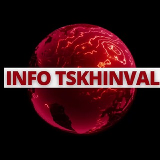 INFO_TSKHINVAL | Цхинвал