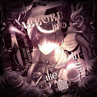 ЗАКРЫТО 𝄞 ꒰ 𝐈𝐍𝐅𝐎 ᛝ 𝐀𝐊𝐊𝐎𝐑𝐃 ׅ . ♬