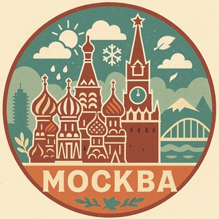 Москва. Инфограм