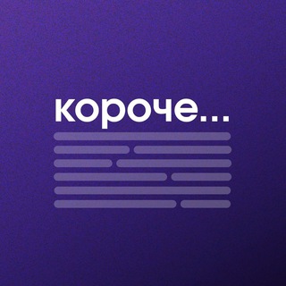 Коротко о дизайне