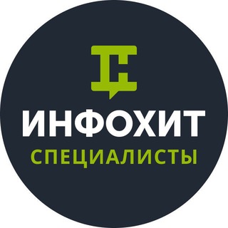 ИнфоХит - работа в онлайн-образовании (Чат)