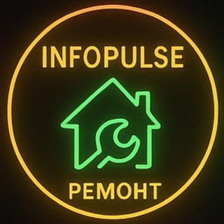 🏡 Ремонт | INFOPULSE