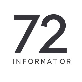 Информатор 72
