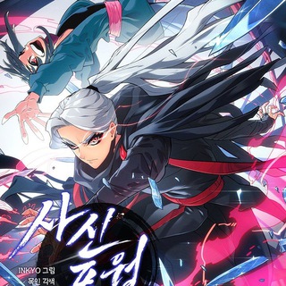 Жнец дрейфующей луны