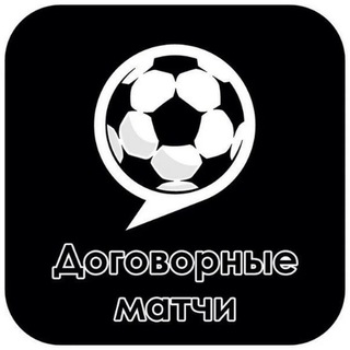 Складчина Странные Матчи