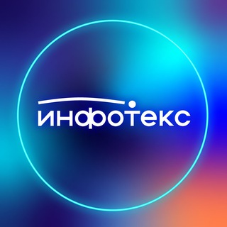 ИнфоТеКС