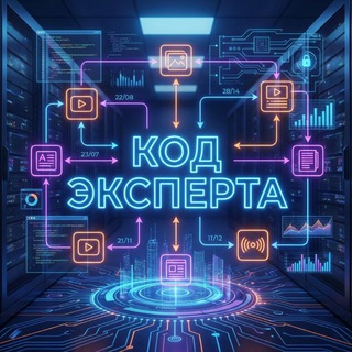 Инга Каткова | Код эксперта