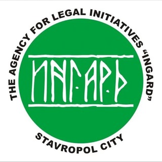 ИНГАРД - новости юридического мира.