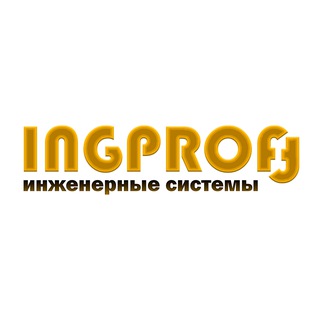 ИНЖПРОФФ - Проектирование инженерных систем