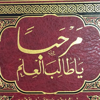 الاسْتِقامَة | Нийсвалар