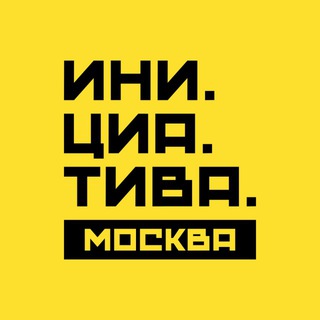 Ежедневник• Инициатива • МРОМ