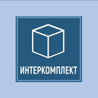 ИнтерКомплект Казань