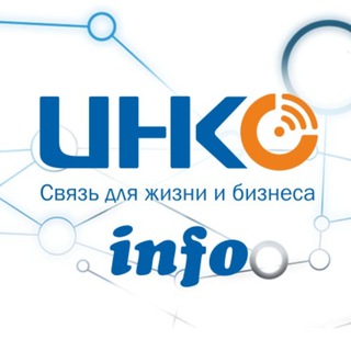 ИНКО_Коломна_Инфоканал