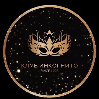 КЛУБ ИНКОГНИТО ::: INCOGNITO CLUB