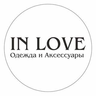 IN LOVE Новосибирск