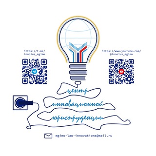 Кафедра инновационной юриспруденции и информационного права