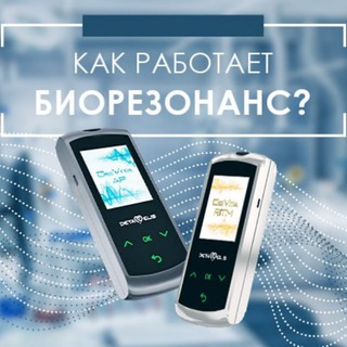 Инновации для Здоровья