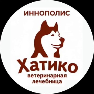 Ветклиника ХАТИКО
