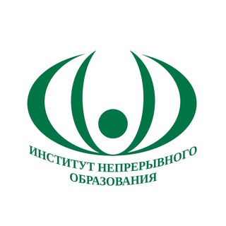 Институт непрерывного образования Тимирязевская академия