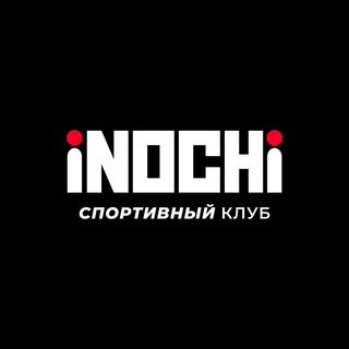 Спортивный клуб «INOCHI»|Тюмень