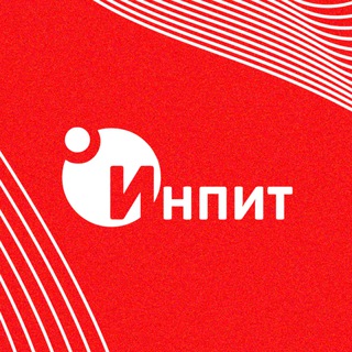 ИнПИТ