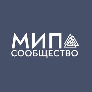 МИП | Сообщество Московского Института Психоанализа