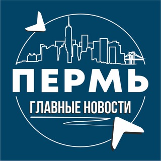 Пермь • Инсайд
