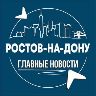 Ростов-на-Дону • Инсайд