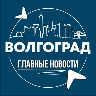 Волгоград • Инсайд