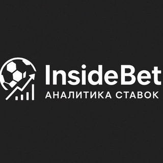 InsideBet | Аналитика ставок