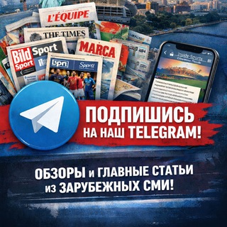 Inside Sports | Иностранная пресса